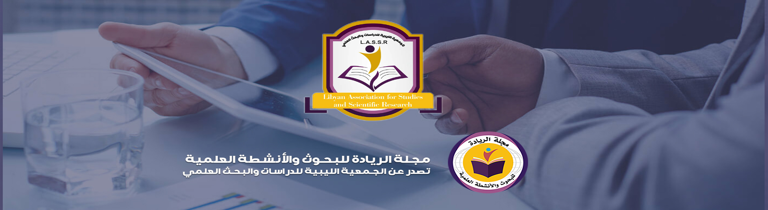 مجلة الريادة