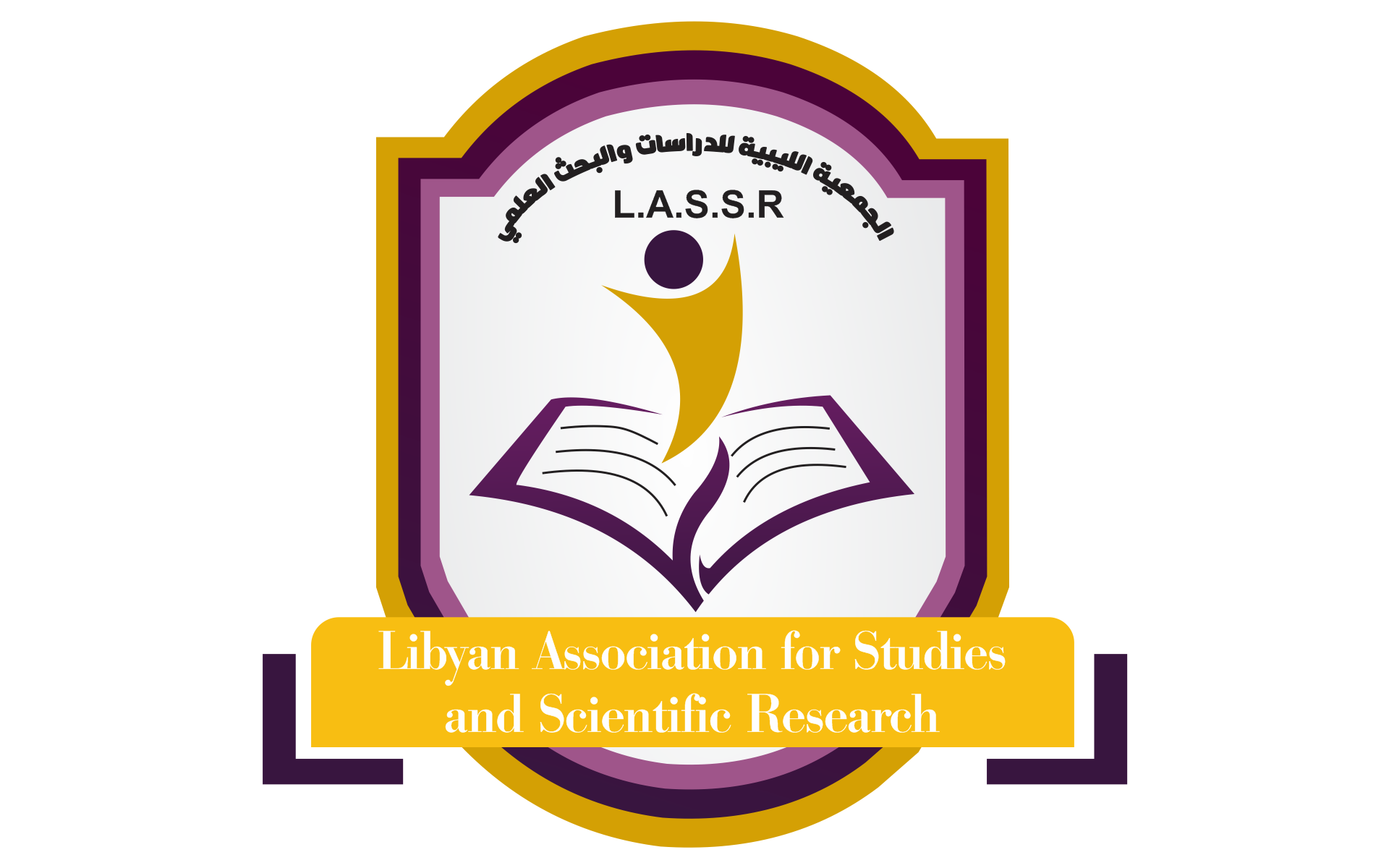 الجمعية الليبية للدراسات والبحث العلمي