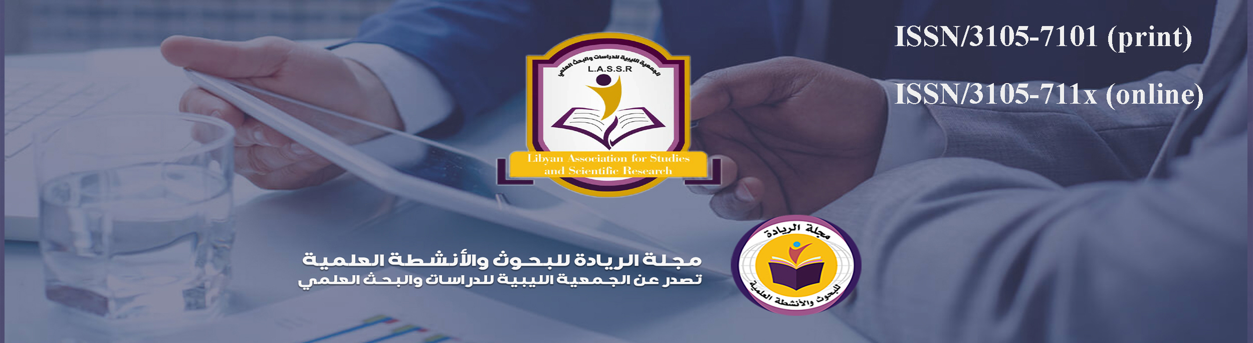 مجلة الريادة